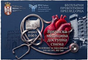 POZIV SUGRAĐANIMA NA BESPLATNE PREGLEDE SRCA U INSTITUTU „NIŠKA BANJA“